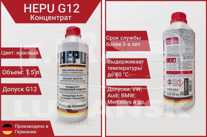 Антифриз концентрат HEPU 1.5л Красный G12