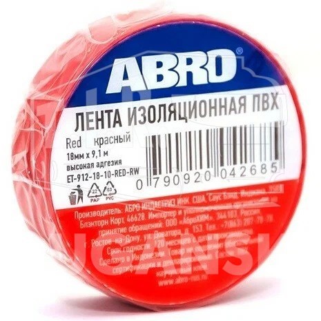 Изолента 9,1 м.(Красная)