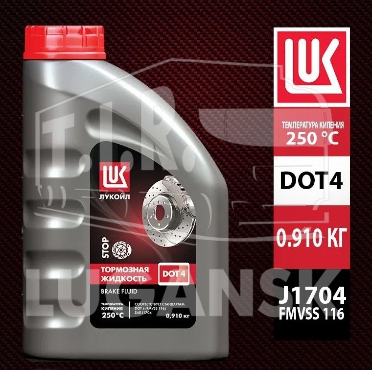 Тормозная жидкость ЛУКОЙЛ DOT4 0.91кг