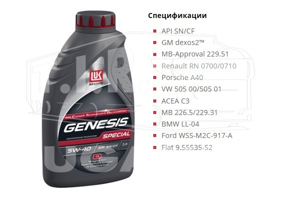 Масло LUKOIL GENESIS SPECIAL C3 5W40 1L