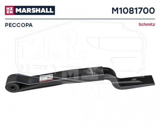 M1081700, Полурессора 1-но лист (гусак) — Marshall