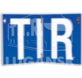 Табличка TIR складывающаяся