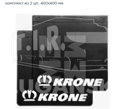 M3150932, Брызговик KRONE — Marshall