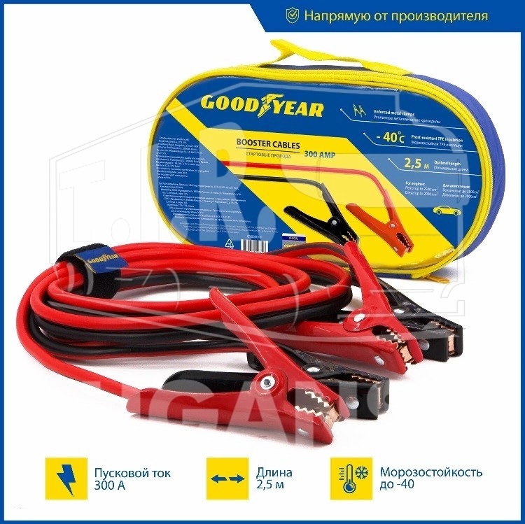 Провода прикуривания 300А 2.5м, 6/12В