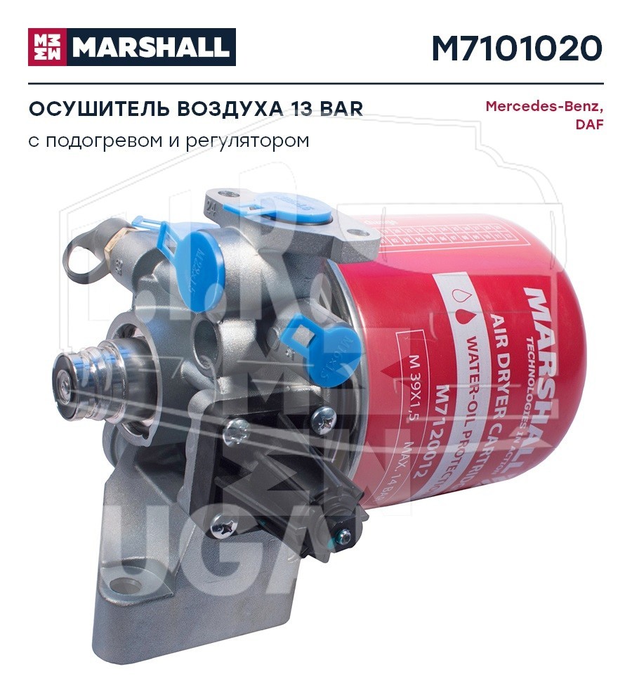 M7101020, Осушитель воздуха 13 bar с подогревом и регулятором — Marshall