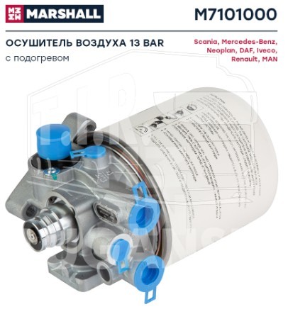 M7101000, Осушитель воздуха 13 bar с подогревом — Marshall