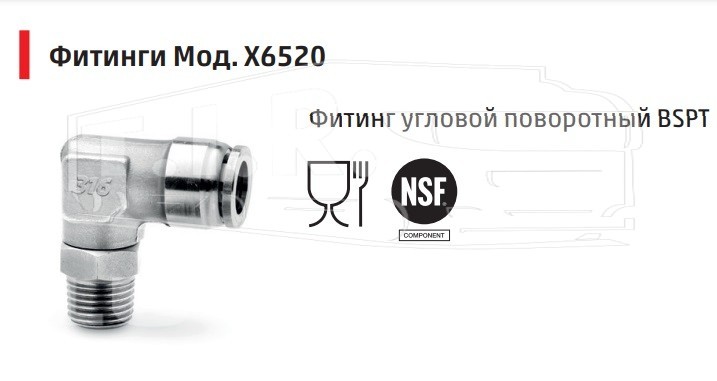 Соединитель уголок 1/2'/D10мм метал