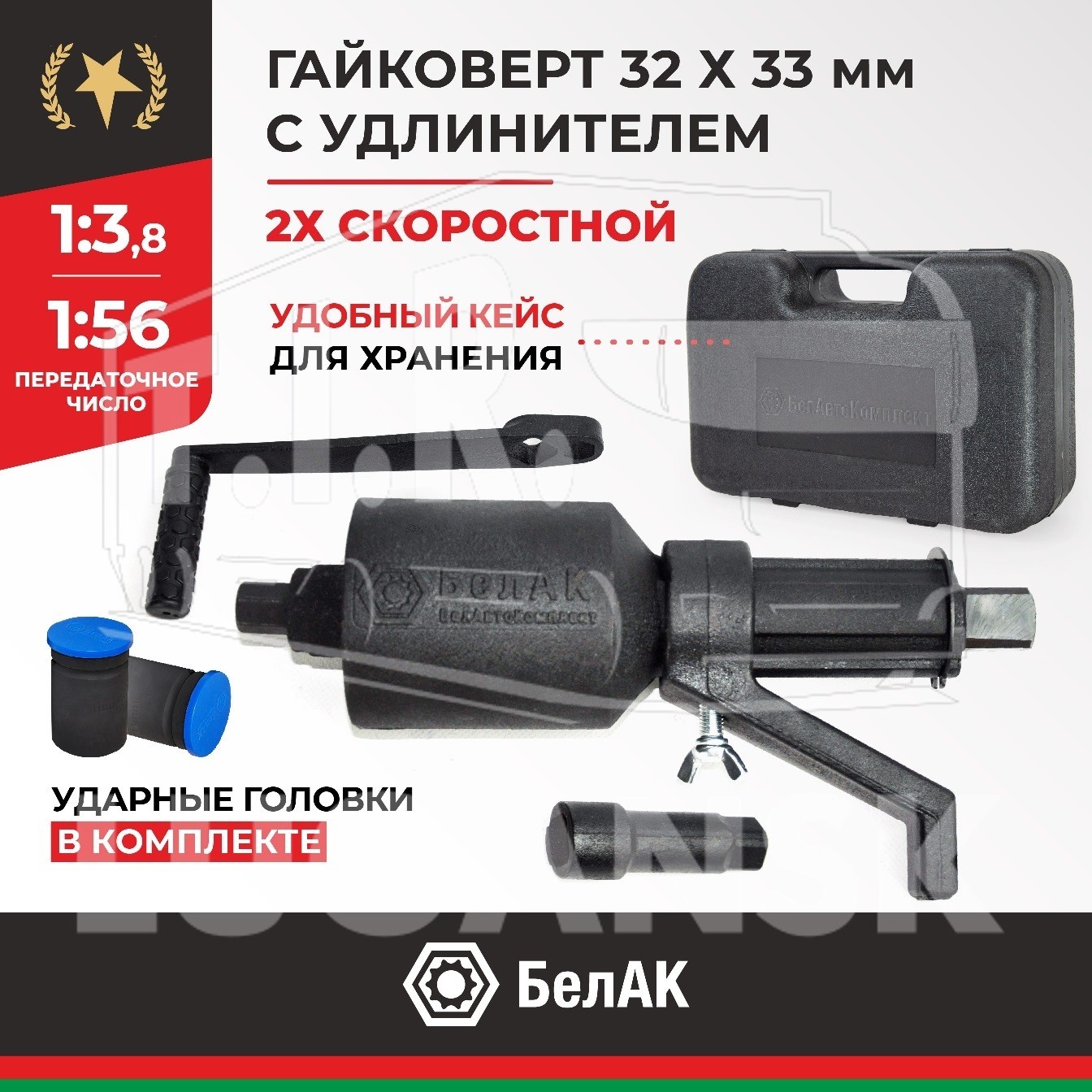Гайковерт "мясорубка"  2х скоростной