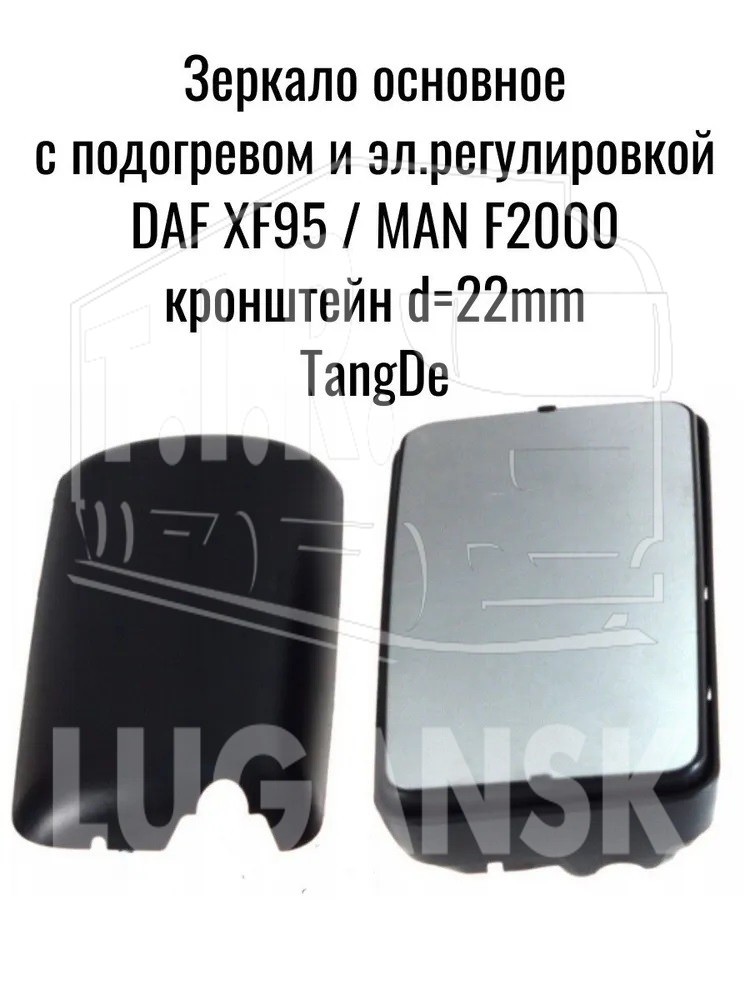 ZL01-61-003HPLA, Зеркало 384*205 Лев с мотором и подогревом — TangDE