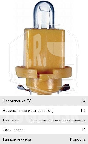 8GA 007 997-191, Лампочка 24v1.2w приборная с цок. — Hella