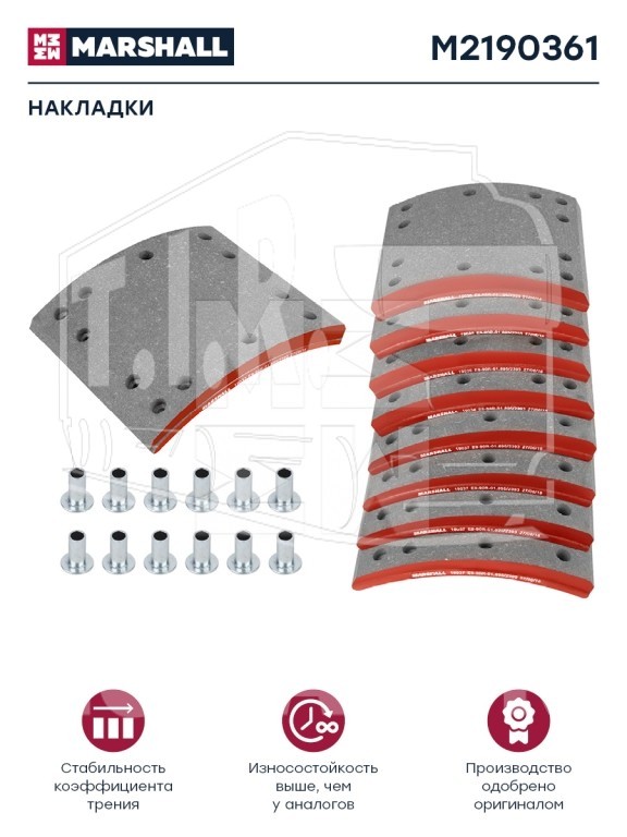 M2190361, Накладки тормозные 177,3*189*19.6 — Marshall