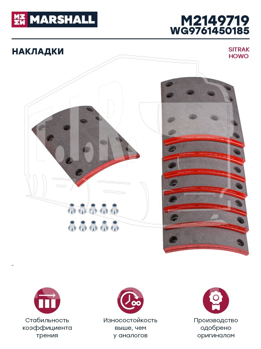 Накладки тормозные 410*220 задний мост