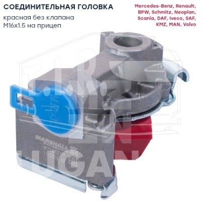 Груша М16*1.5 (красн.)