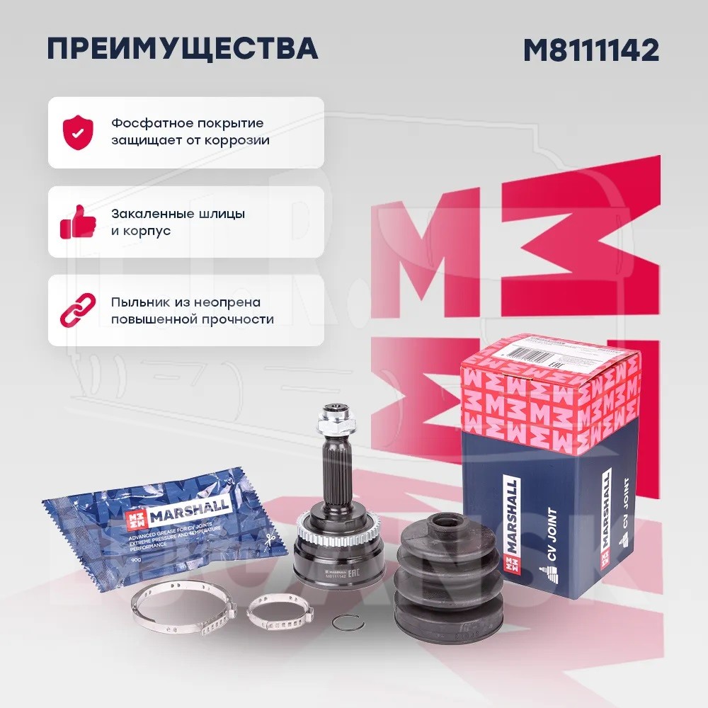 M8111142, ШРУС наружный c ABS — Marshall