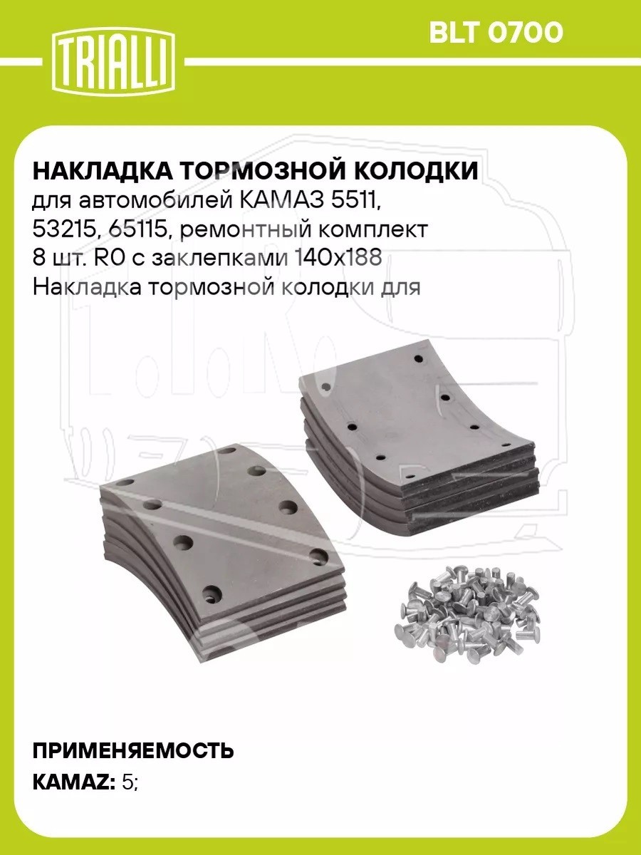 Накладки тормозные STD 8/8