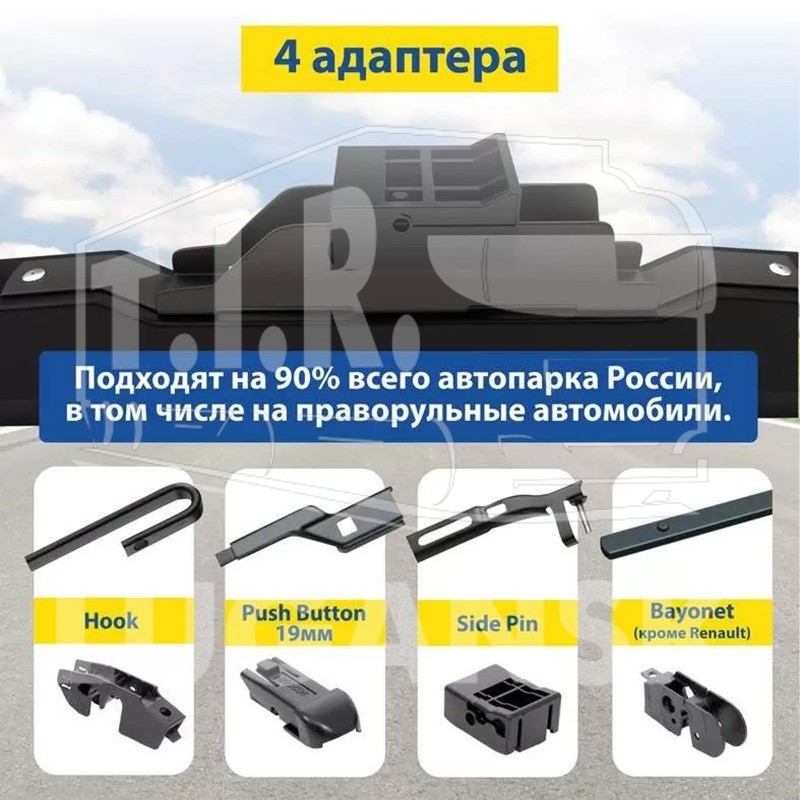 Щетка дворника 475 мм зимняя