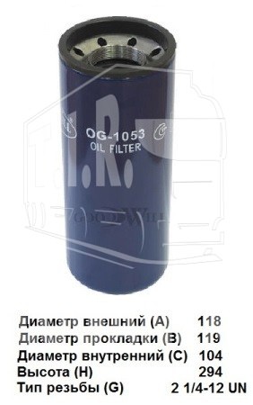 Фильтр масляный