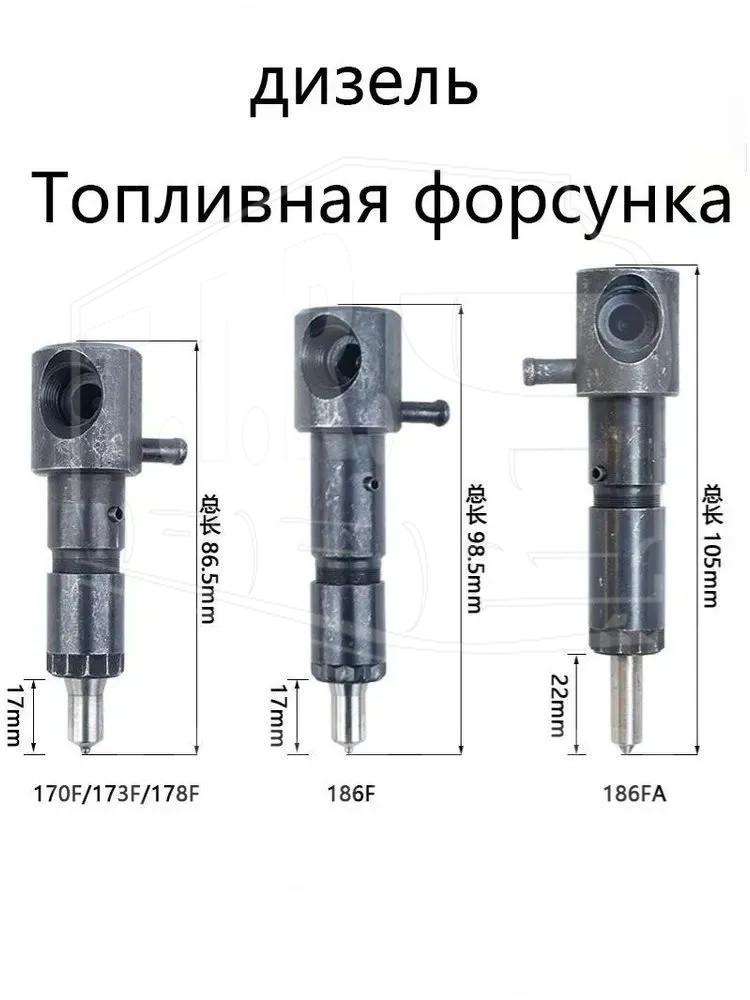 186F, Форсунка топливная — TYP